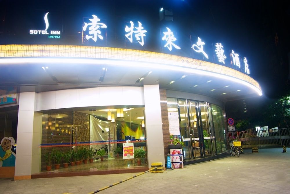 Sotel Inn Hotel San Yuan Li Branch Cantón Exterior foto